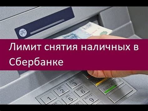 Возможные способы снятия наличных в банке