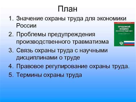 Возникновение и значение производственного труда