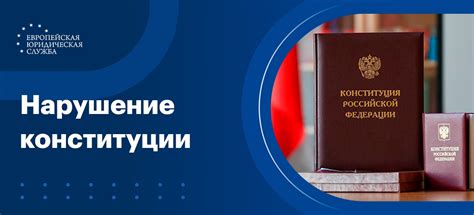 Возникновение конституционных прав в России