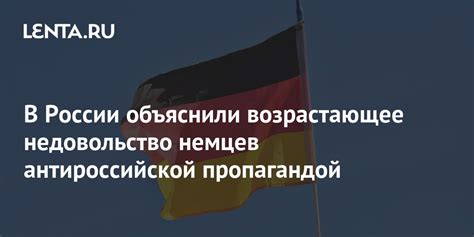 Возрастающее недовольство общества