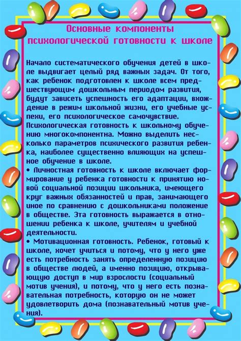 Возрастные особенности детей подготовительной группы