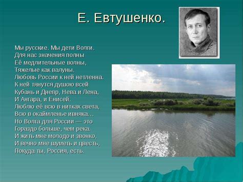 Волга как главный символ природы