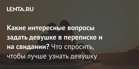 Вопросы, которые можно задать сестре по переписке