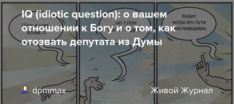 Вопросы о вашем отношении к правилам и закону