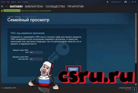 Воспитание с помощью игр: семейный просмотр в Steam как инструмент