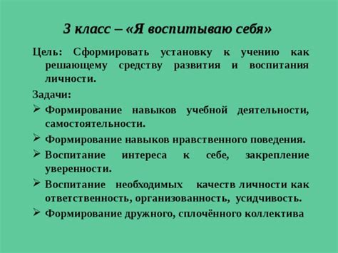 Воспитание уверенности и самостоятельности