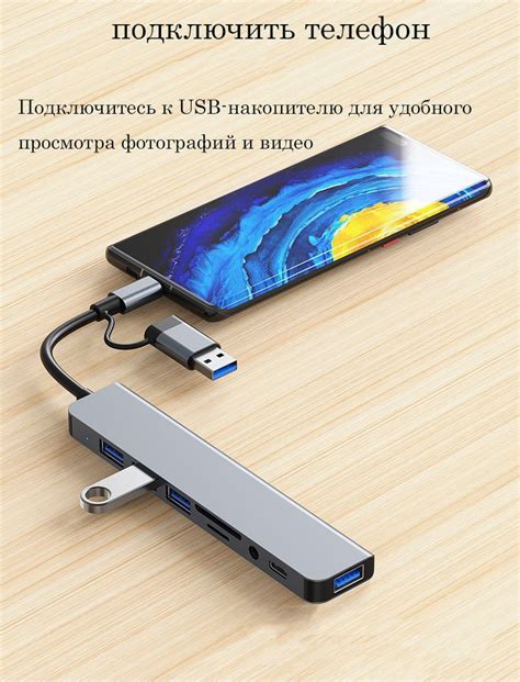 Воспользуйтесь USB-портом компьютера