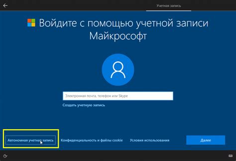 Восстановите учетную запись Windows