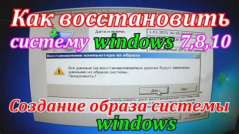 Восстановить систему с помощью системного образа