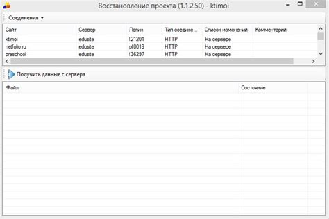 Восстановление начального состояния проекта