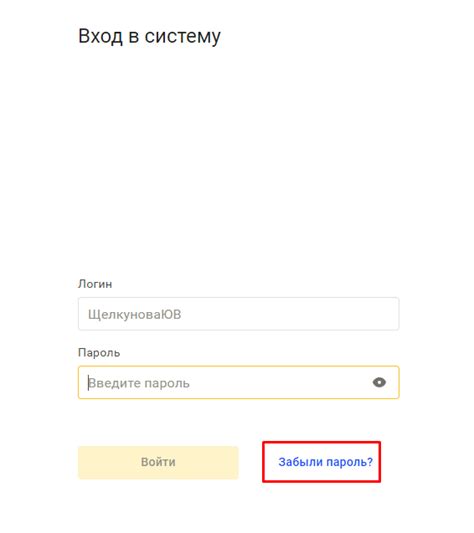 Восстановление пароля от Пинтереста