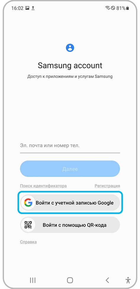 Восстановление пароля через аккаунт Samsung