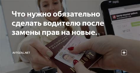 Восстановление прав: что нужно сделать?