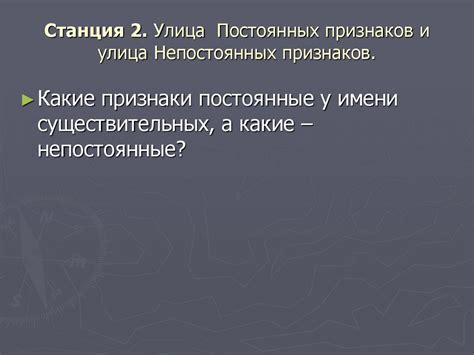 Восьмое: Функции непостоянных признаков