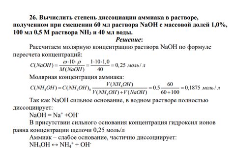 Вредные вещества, образующиеся при смешении аммиака и отбеливателя