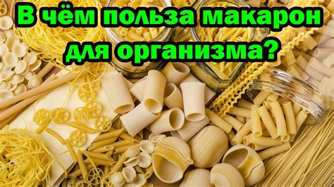 Вред макарон при похудении