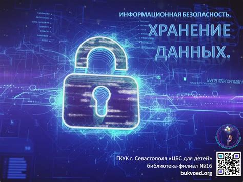 Временное хранение Ems обеспечивает безопасность данных