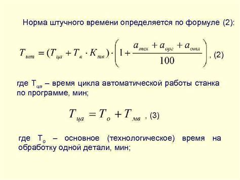 Время обработки