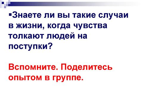 Вспомните такие случаи, когда вы можете не знать точного ответа