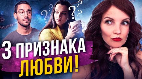 Встреча судьбы: как узнать, что ты мне нужен?