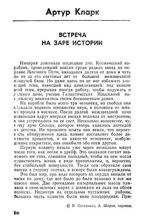 Встреча судьбы на заре молодости