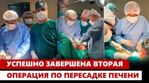 Вторая операция