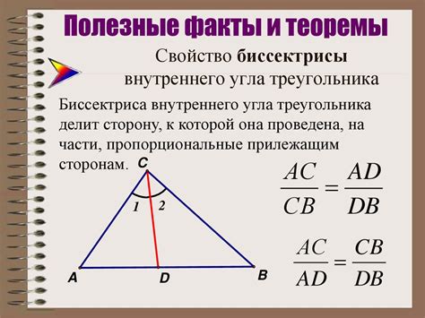 Вторая теорема о биссектрисе внешнего угла