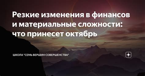 Второе значение сновидения: финансовые сложности и материальные потери