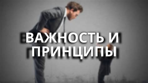 Вход в систему: важность и принципы