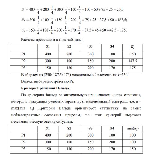 Выберите оптимальную стратегию