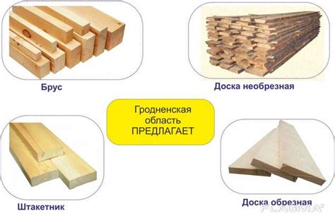 Выбирайте правильно: как отличается доска от бруска 5 класс