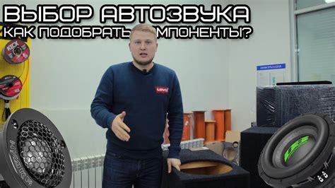 Выбор автозвука с автозапуском