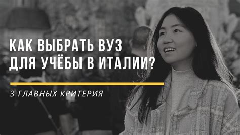 Выбор института культуры: как определить подходящий вуз