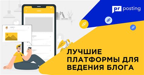 Выбор и установка платформы для блога