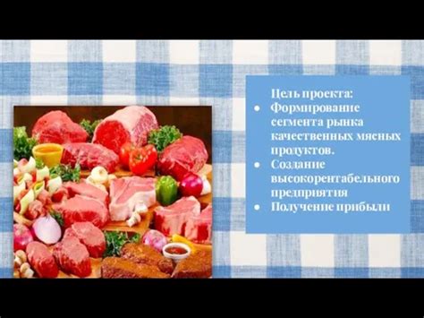 Выбор качественных мясных продуктов без опарышей