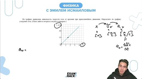 Выбор масштаба времени и скорости на графике