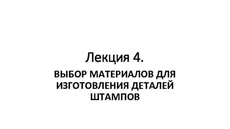 Выбор материалов для изготовления колыбельки