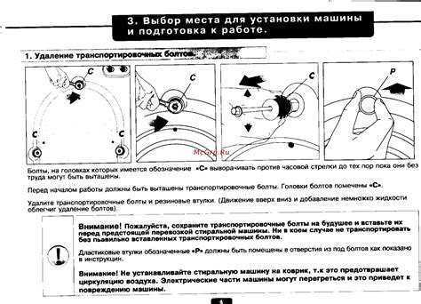 Выбор места установки