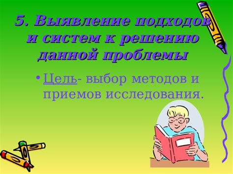 Выбор методов исследования школьников