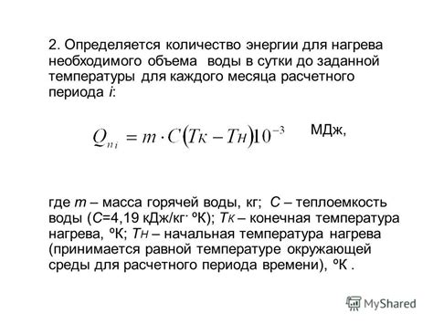 Выбор способа нагрева и источника тепла