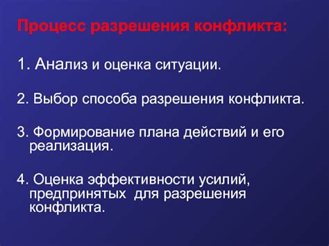 Выбор способа разрешения ситуации: прощать или расставаться?