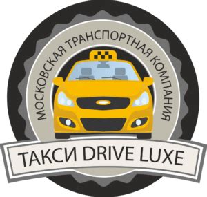 Выбор транспорта для поездки в парк хаус