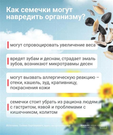 Выгодные и негативные стороны семечек и масла