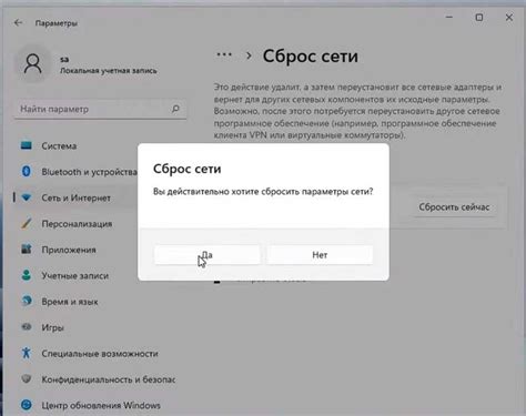 Выполнение сброса настроек сети в BlueStacks