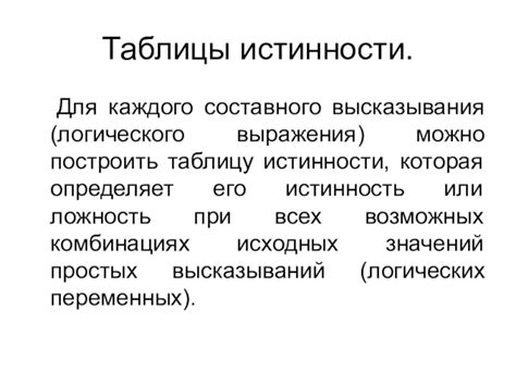 Выражение "что не делается все к лучшему" и его истинность