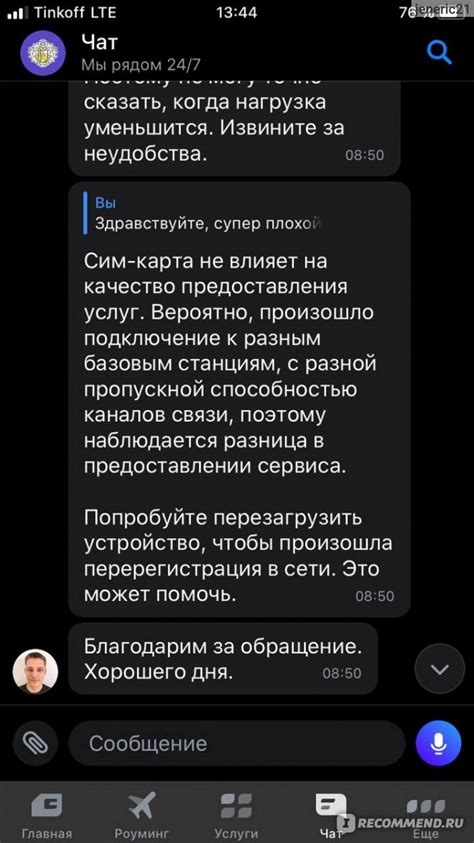 Высокая нагрузка сети