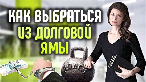 Вытаскивание предметов из ямы