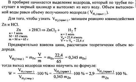 Выход продукта реакции в химии