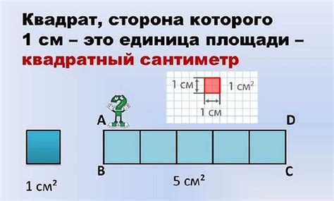 Вычисление метра в квадрате в физике