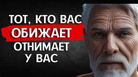 Выясните, почему парень обижает вас